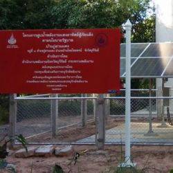 Tailândia Ban Mai Chaiyaphot, Tambon Ku Suan Taeng Agosto 2017